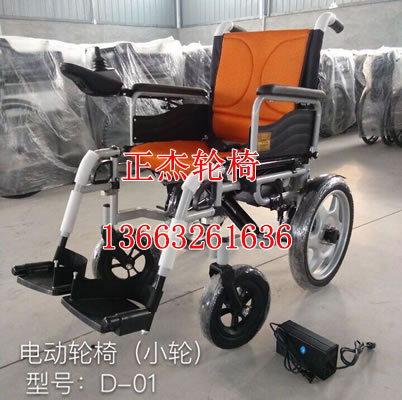 輪椅